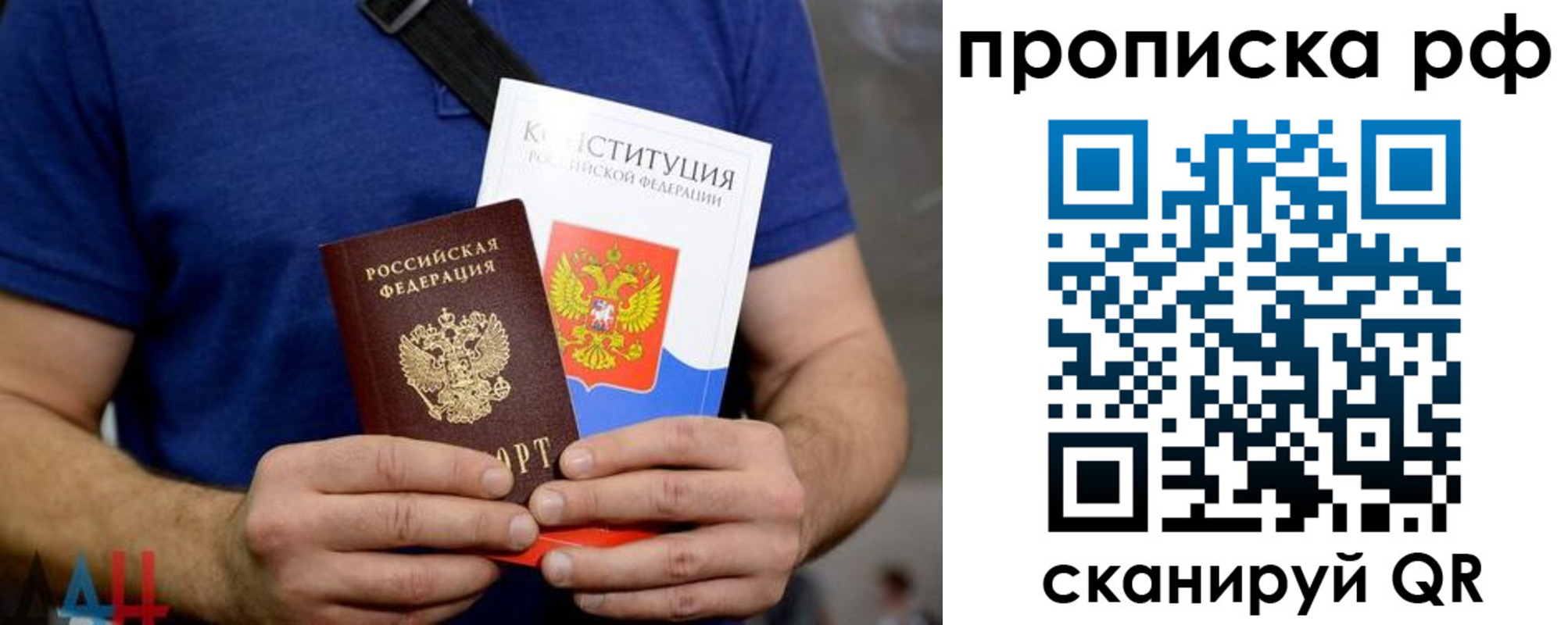 прописка паспорт в Ворсме