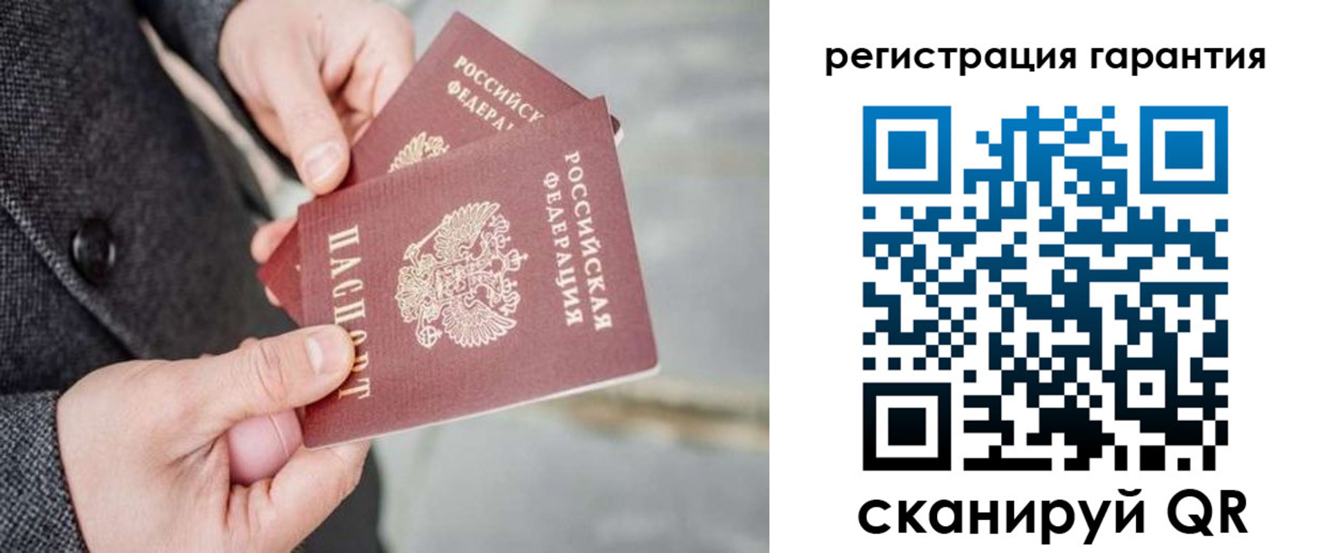 временная регистрация для школы в Ворсме